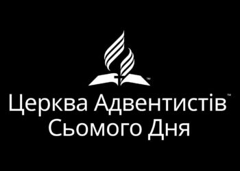 Обрано керівників церковних відділів, установ і служінь на 2025–2030 роки
