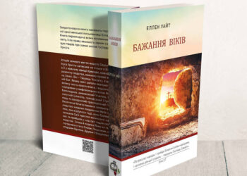 До вікторини за книгою «Бажання віків» на Миколаївщині долучилися 60 учасників