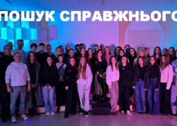 «Пошук справжнього» в Полтаві об’єднав молодь у прагненні почути Божий голос