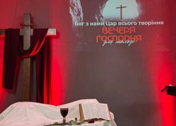 Молодіжне служіння Вечері Господньої відбулося у Чернівцях